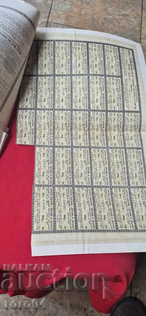 Παράδοση ΟΜΟΛΟΓΙΑ - ΠΡΙΓΚΙΠΑΤΟ ΒΟΥΛΓΑΡΙΑΣ