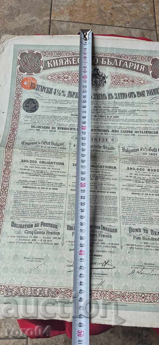 ΟΜΟΛΟΓΙΑ - ΠΡΙΓΚΙΠΑΤΟ ΒΟΥΛΓΑΡΙΑΣ - 6