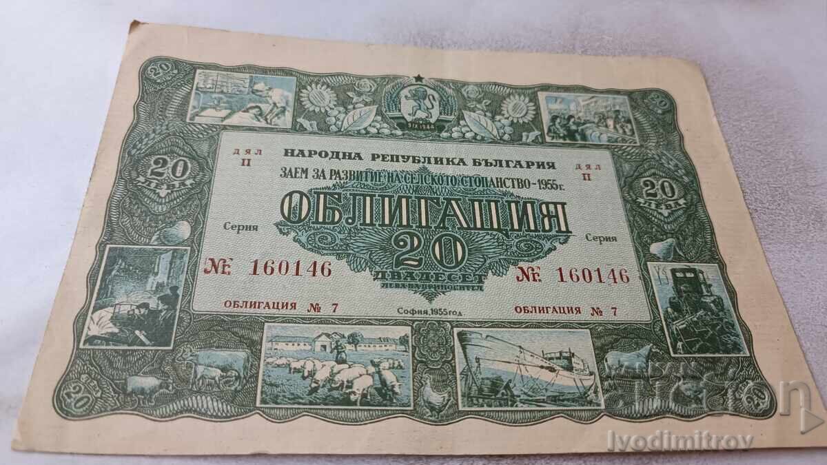 Ομόλογο 20 λέβα Δάνειο για την ανάπτυξη της γεωργίας