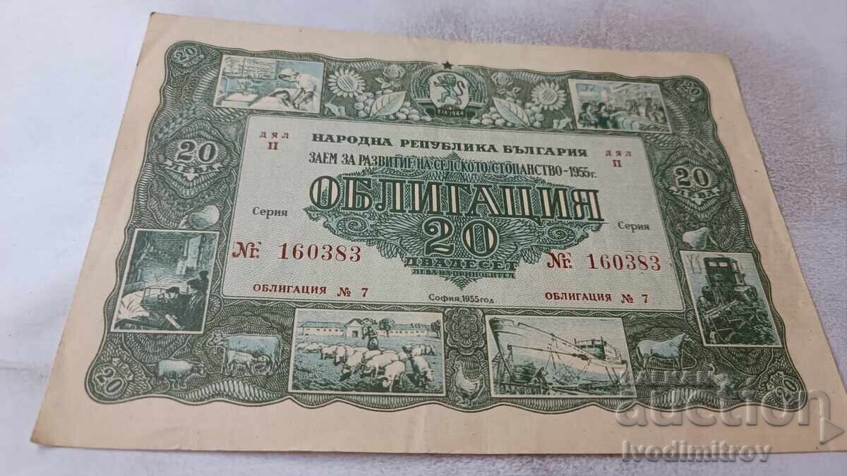 Ομόλογο 20 λέβα Δάνειο για την ανάπτυξη της γεωργίας Ομόλογο 20 λέβα Δάνειο για την ανάπτυξη της γεωργίας