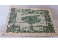 Obligațiune 20 leva Împrumut pentru dezvoltarea agriculturii