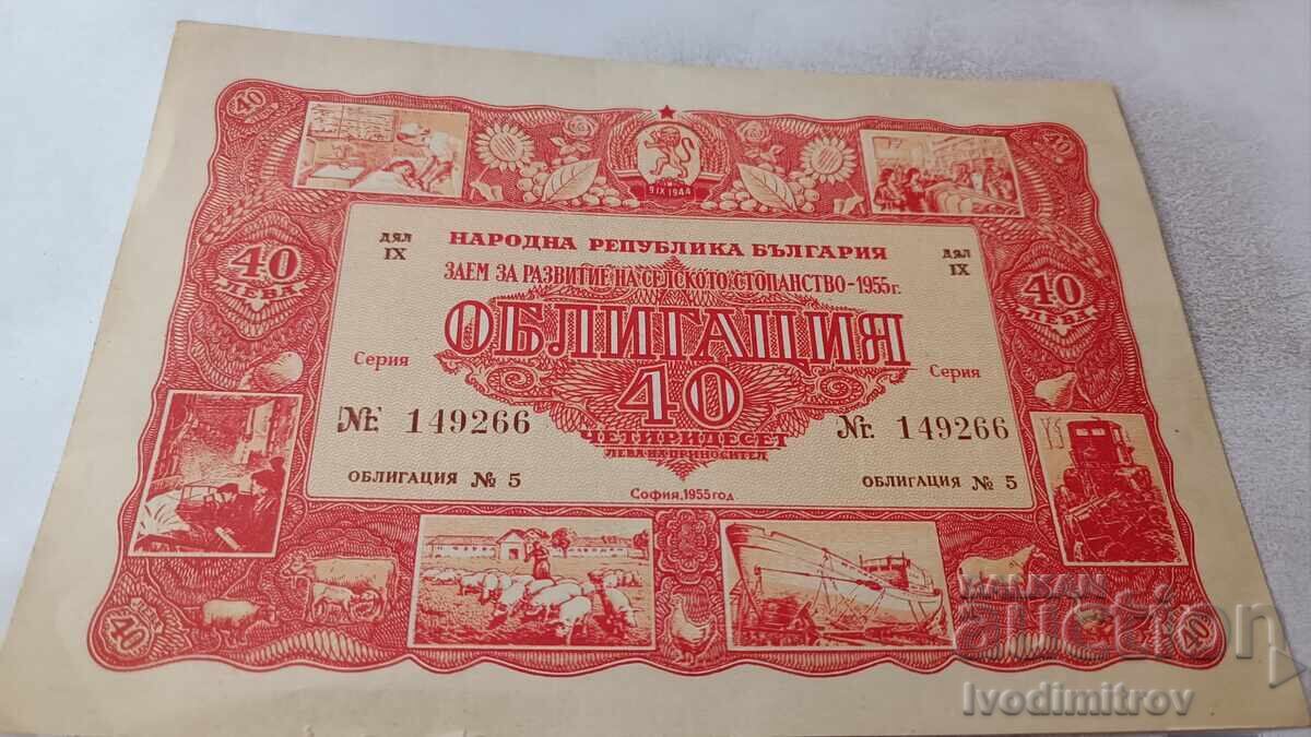 Obligațiune 40 leva Împrumut pentru dezvoltarea agriculturii