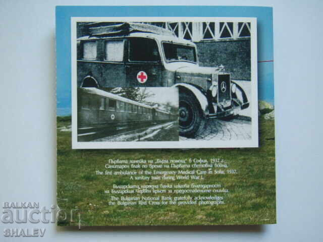 10 Leva 2025 "125 Years of Emergency Medical Assistance" - Proof - 6