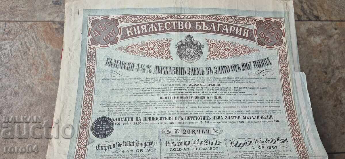 BOND - PRINCIPALITY OF BULGARIA with price 19.00 BGN | € 9.71