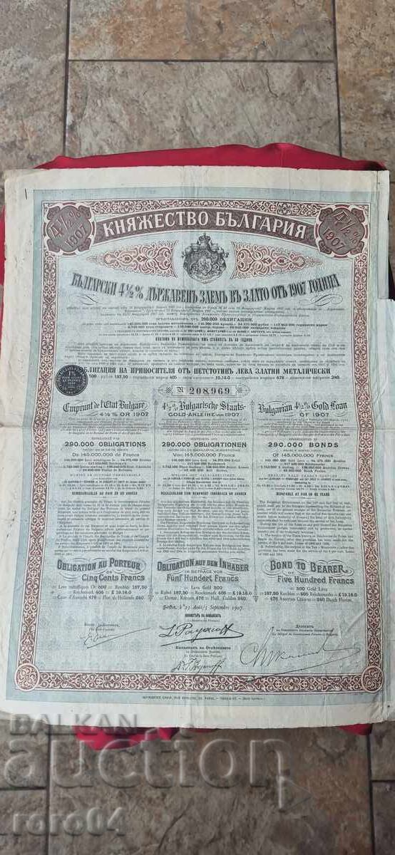 OBLIGAȚIUNE - PRINCIPATUL BULGARIA