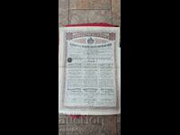 OBLIGAȚIUNE - PRINCIPATUL BULGARIA