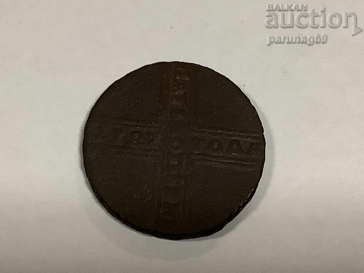 Русия  5 копейки 1727 година - Императрица Екатерина I с цена 120.00 лв. | € 61.36