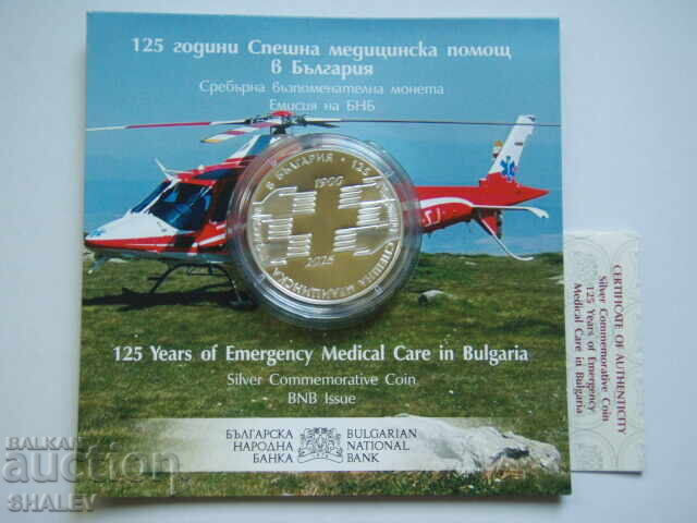 10 leva 2025 godina "125 ani de Asistență Medicală de Urgență" - Proof cu preț 229.89 BGN | € 117.54