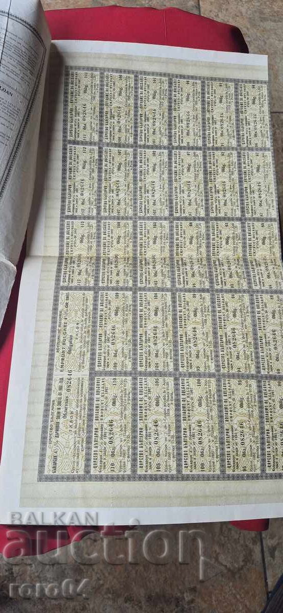 Delivery of BOND - PRINCIPALITY OF BULGARIA