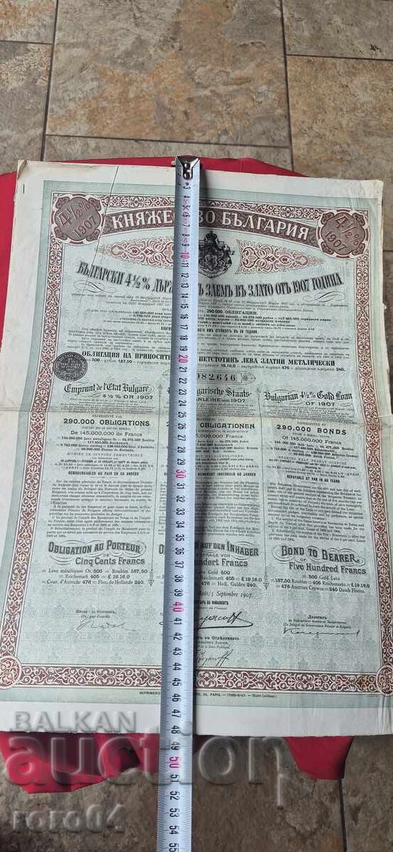 BOND - PRINCIPALITY OF BULGARIA - 6