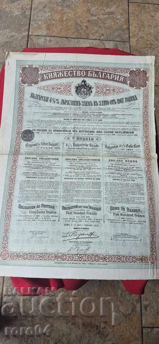 BOND - PRINCIPALITY OF BULGARIA