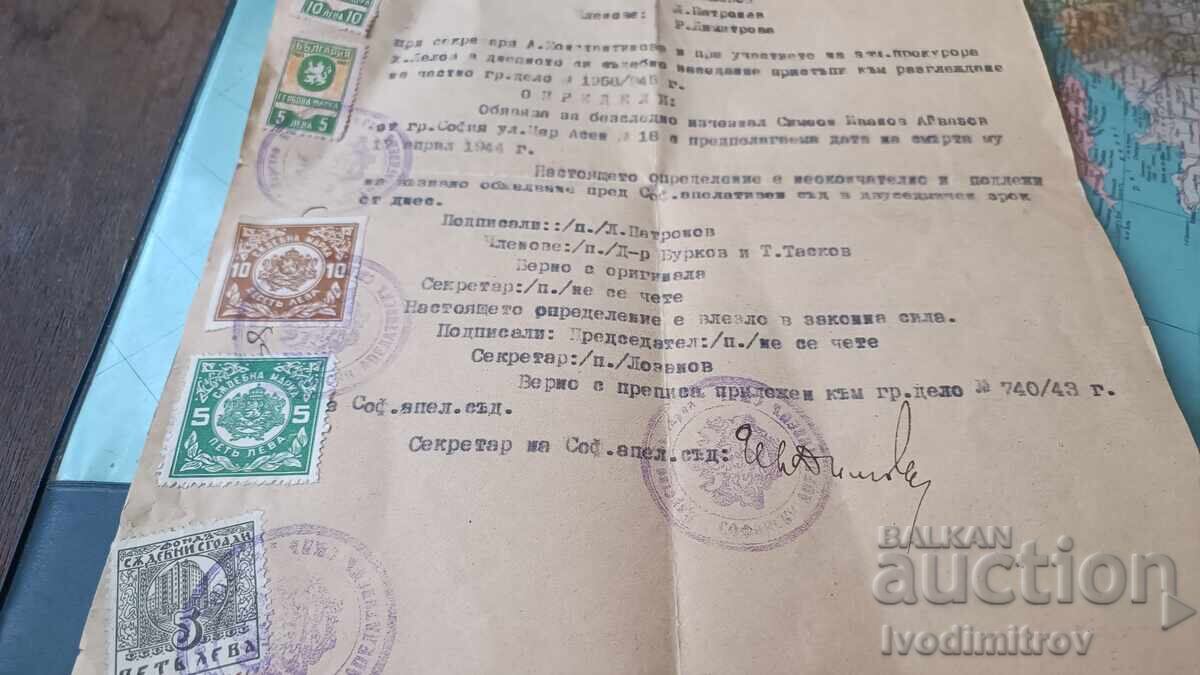 Delivery of Protocol for declaring a missing person Sofia 1946