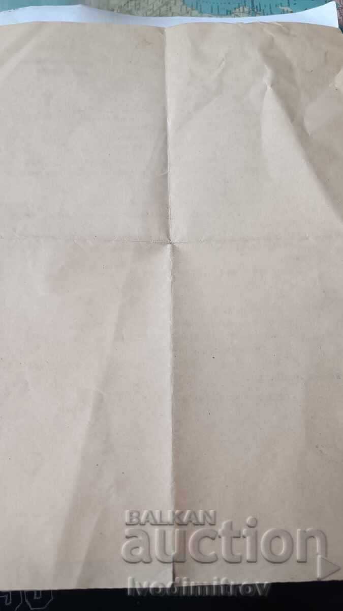 Protocol for declaring a missing person Sofia 1946 - 5