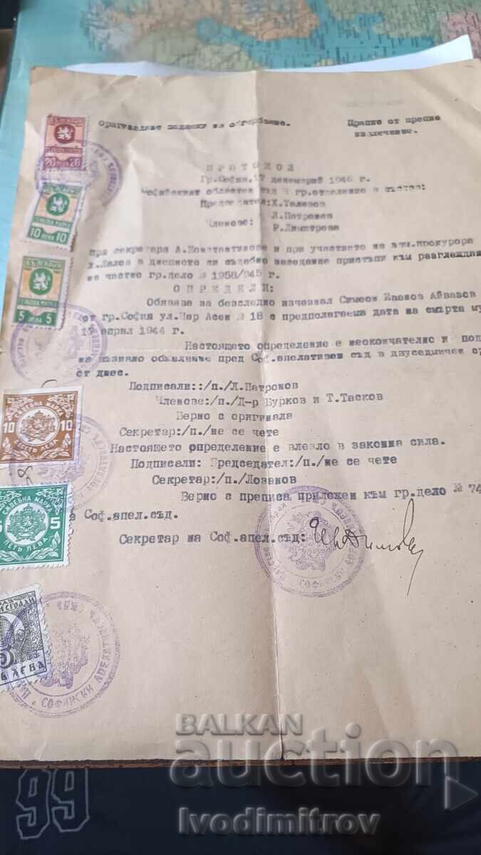 Protocol for declaring a missing person Sofia 1946