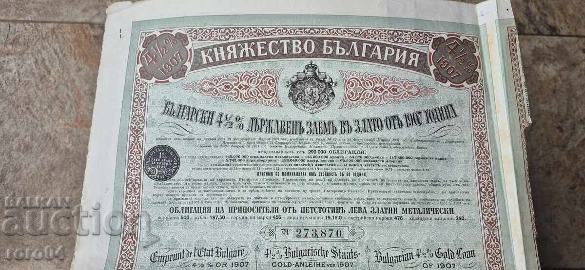 BOND - PRINCIPALITY OF BULGARIA with price 19.00 BGN | € 9.71