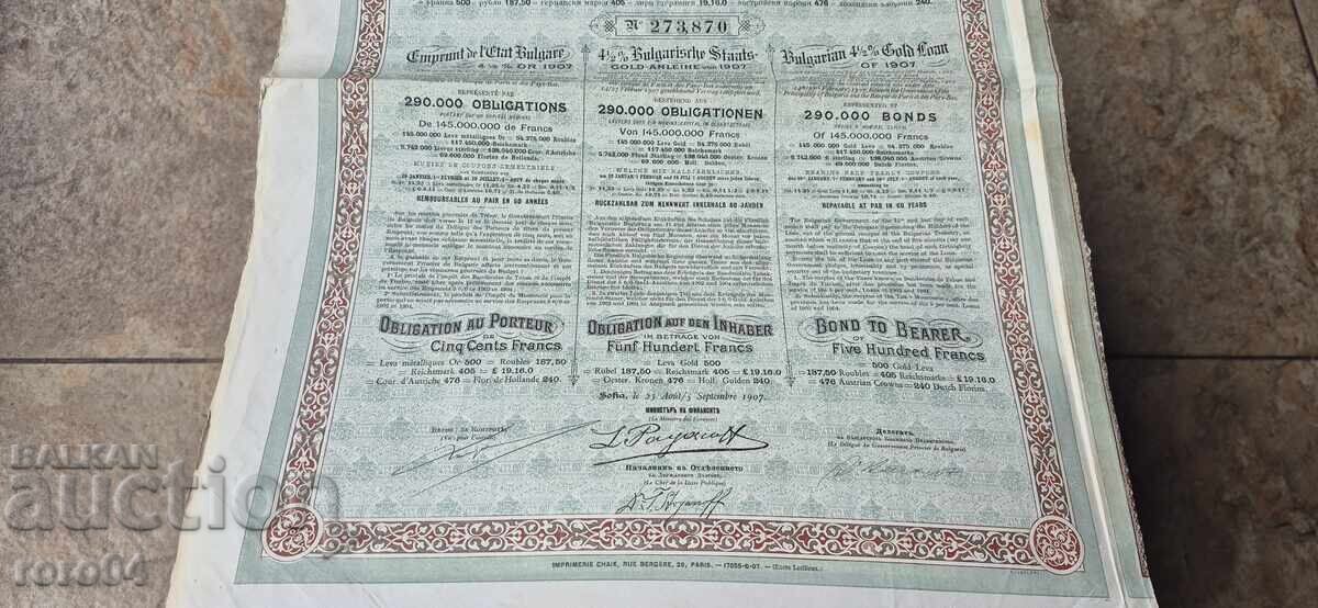 Auction  BOND - PRINCIPALITY OF BULGARIA