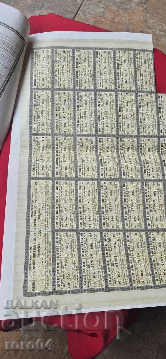 Delivery of BOND - PRINCIPALITY OF BULGARIA