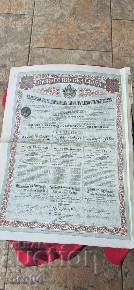 BOND - PRINCIPALITY OF BULGARIA