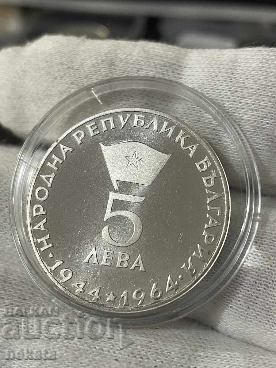 Bŭlgariya, 5 leva 1965 g. Γεώργι Δημητρόφ με τιμή 240.00 BGN | € 122.71 Bŭlgariya, 5 leva 1965 g. Γεώργι Δημητρόφ με τιμή 240.00 BGN | € 122.71