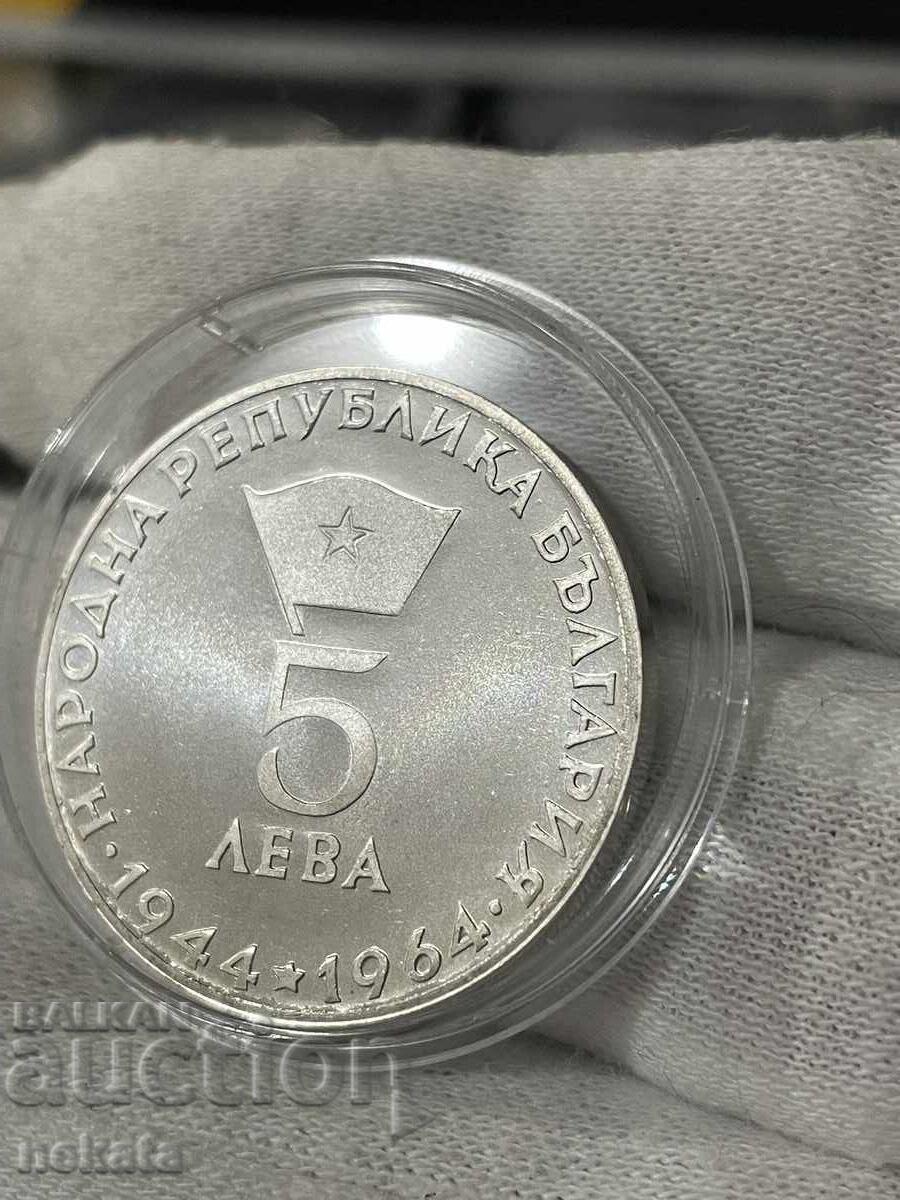 Δημοπρασία Bŭlgariya, 5 leva 1965 g. Γεώργι Δημητρόφ Δημοπρασία Bŭlgariya, 5 leva 1965 g. Γεώργι Δημητρόφ