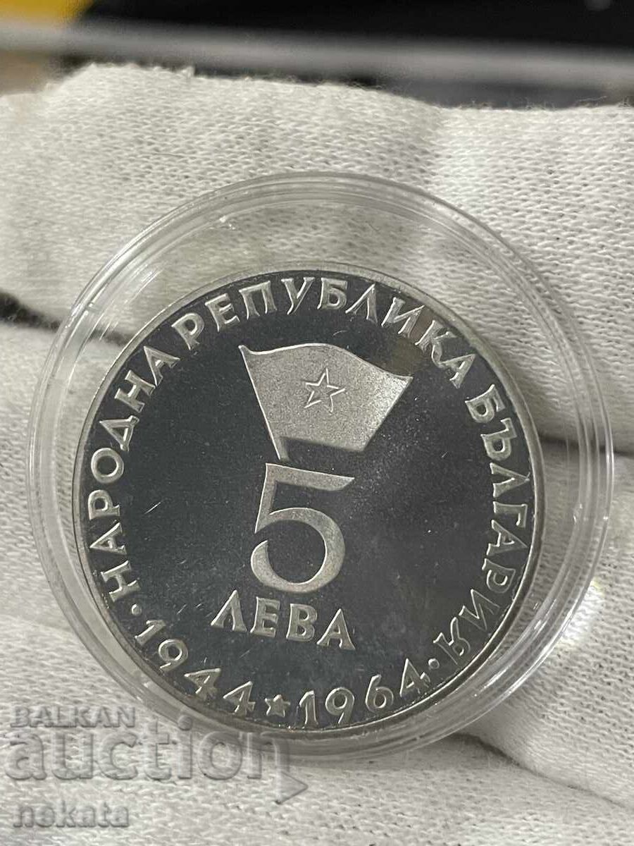 Παράδοση Bŭlgariya, 5 leva 1965 g. Γεώργι Δημητρόφ Παράδοση Bŭlgariya, 5 leva 1965 g. Γεώργι Δημητρόφ