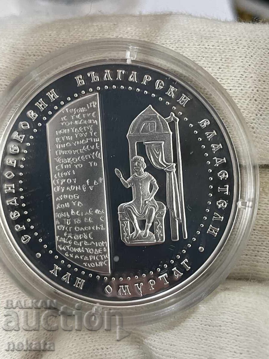 Δημοπρασία BGN 10, 2021. Khan Omurtag Δημοπρασία BGN 10, 2021. Khan Omurtag