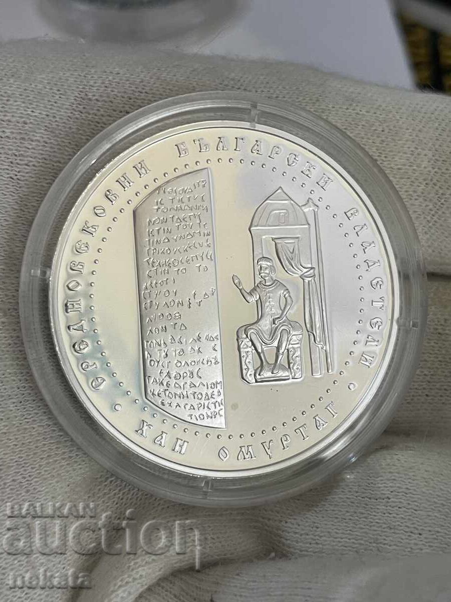 Παράδοση BGN 10, 2021. Khan Omurtag Παράδοση BGN 10, 2021. Khan Omurtag