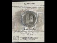 BGN 10, 2021. Khan Omurtag