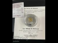 BGN 10, 2023. Tsar Michael III Shishman
