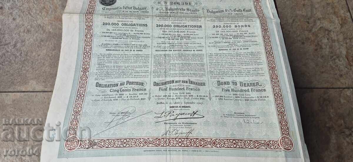 Auction  BOND - PRINCIPALITY OF BULGARIA