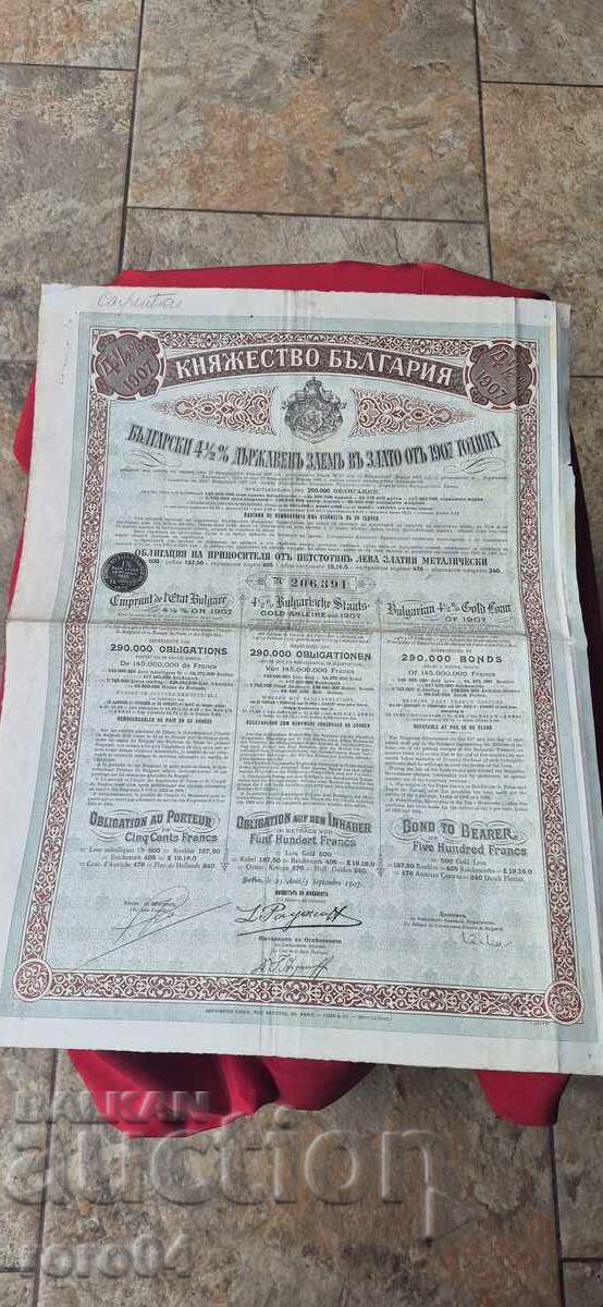 BOND - PRINCIPALITY OF BULGARIA