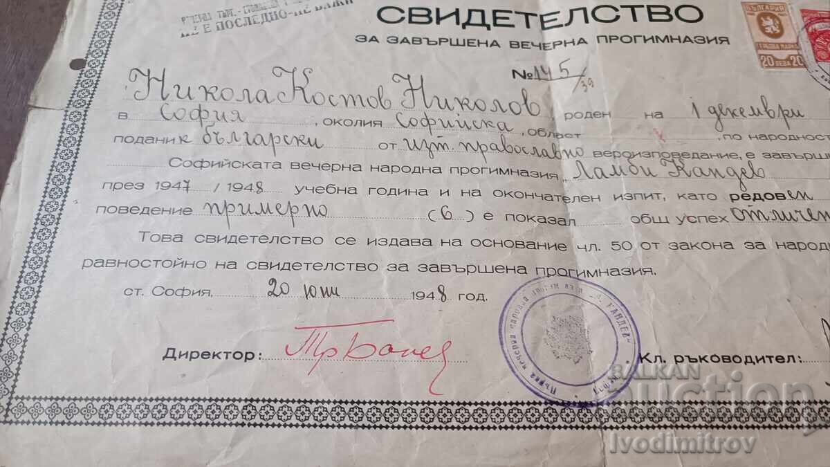 Auction  Certificate of completed evening primary school Sofia 1948