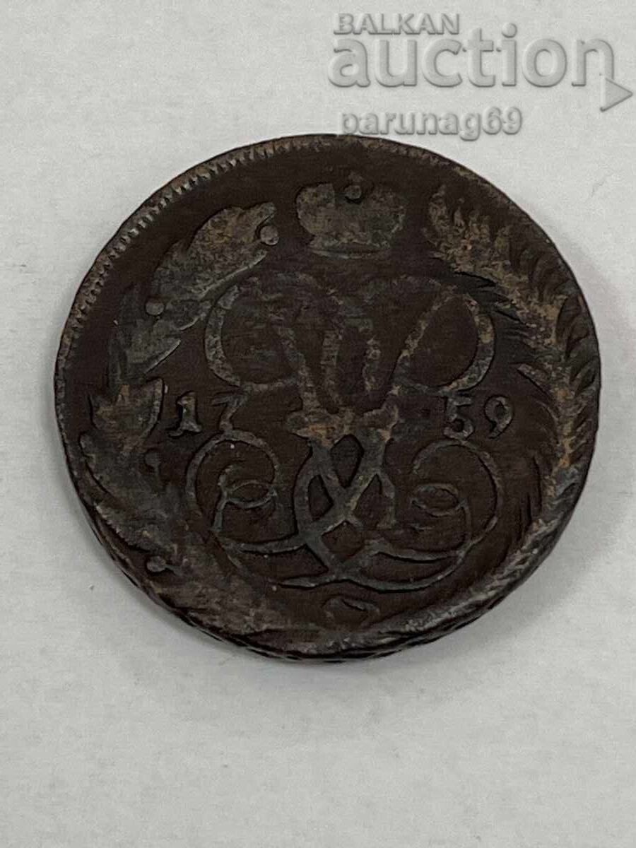 Ρωσία 2 kopeĭki 1759 godina - Αυτοκράτειρα Ελισάβετ I με τιμή 50.00 BGN | € 25.56