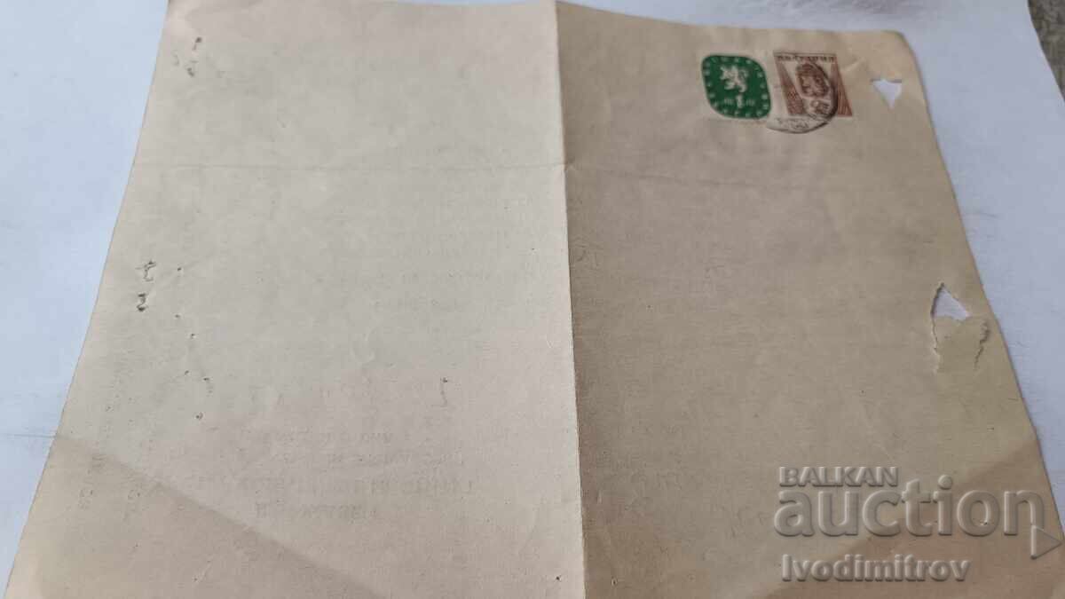 Ofertă de reînnoire a asigurării DZI Sofia 1947 cu preț 3.35 BGN | € 1.71