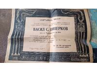 Obituary Vasil S. Piperkov, Member of the Supreme Court of the People's Republic of Bulgaria 1961