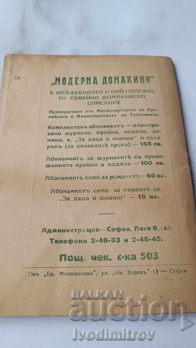 Παράδοση Po silna ot smŭrtta - Boris Svetlinov 1938 Παράδοση Po silna ot smŭrtta - Boris Svetlinov 1938