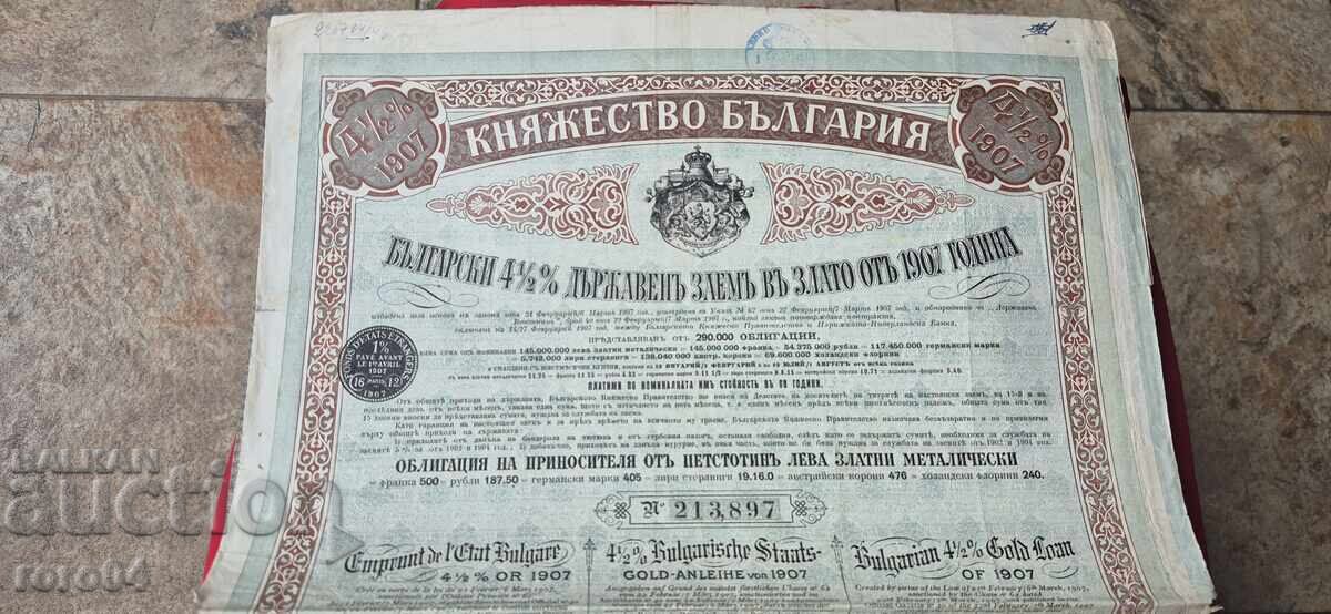BOND - PRINCIPALITY OF BULGARIA with price 19.00 BGN | € 9.71