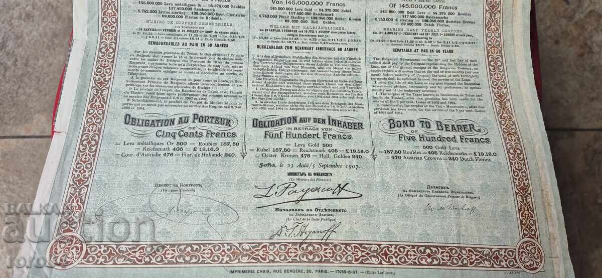 Auction  BOND - PRINCIPALITY OF BULGARIA