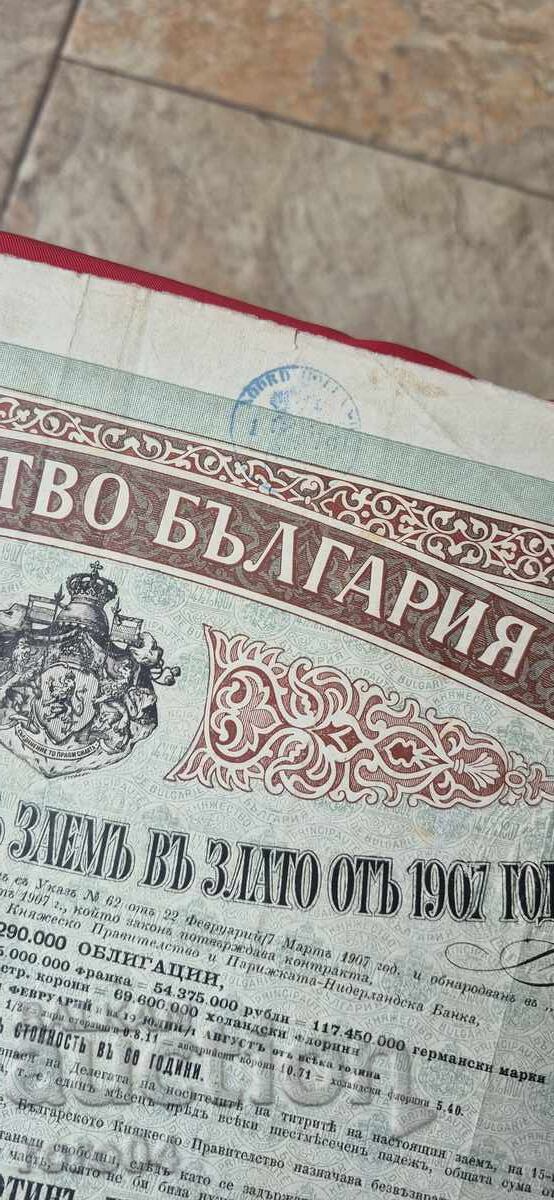 Delivery of BOND - PRINCIPALITY OF BULGARIA