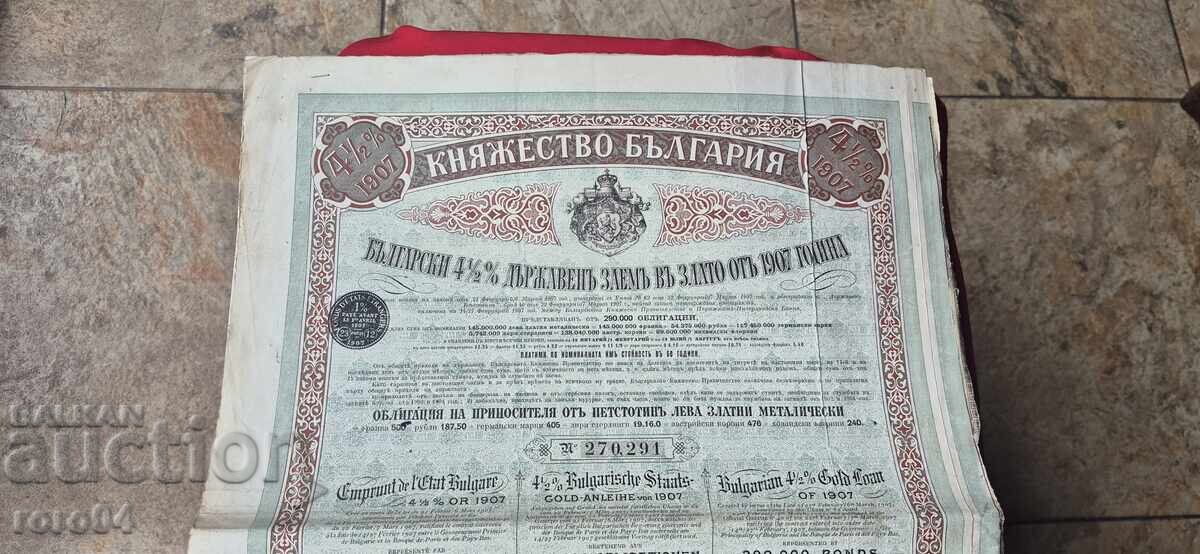 BOND - PRINCIPALITY OF BULGARIA with price 19.00 BGN | € 9.71
