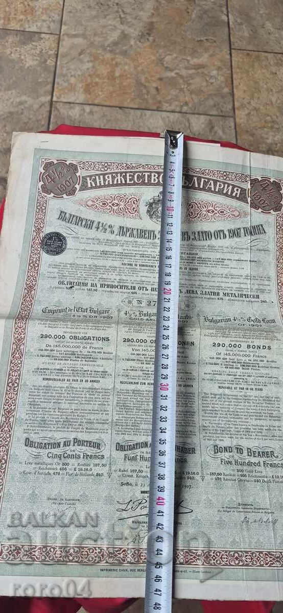 BOND - PRINCIPALITY OF BULGARIA - 6