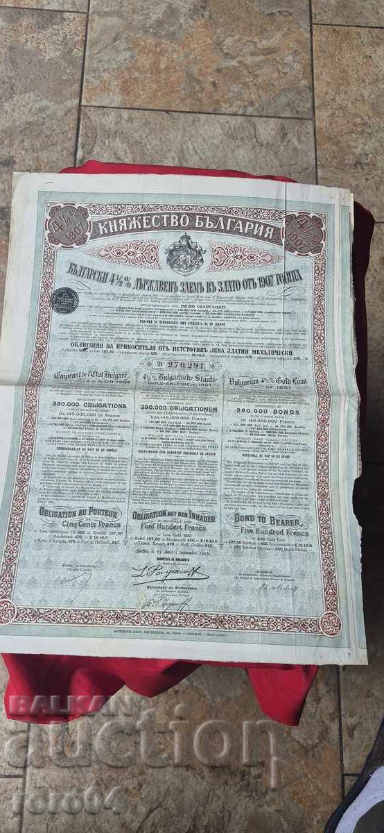 BOND - PRINCIPALITY OF BULGARIA