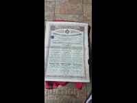 OBLIGAȚIUNE - PRINCIPATUL BULGARIA