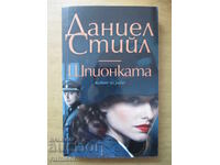 Spionul - Danielle Steele