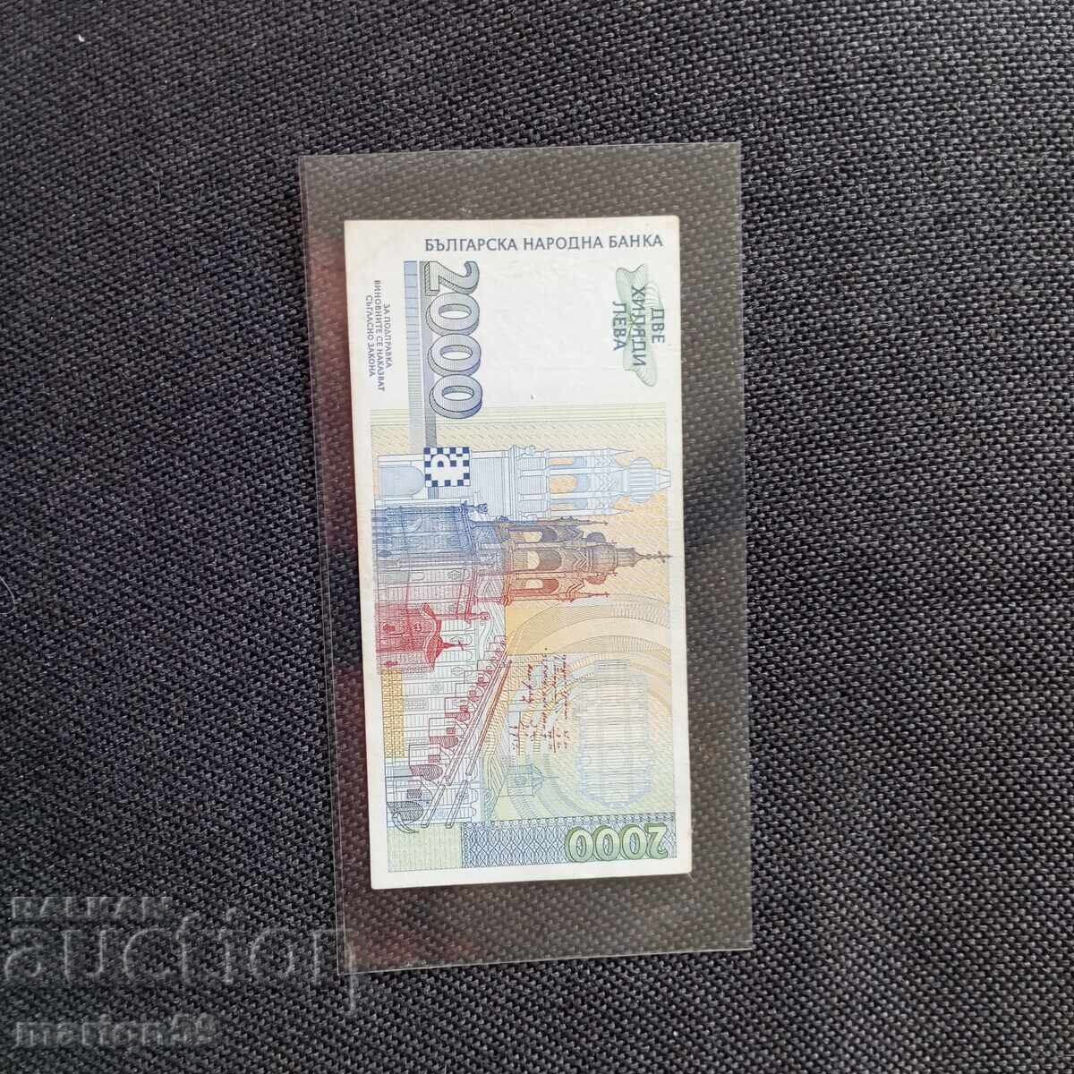 Bulgaria - Excelent 2000 lv. - 1996 cu preț 77.00 BGN | € 39.37