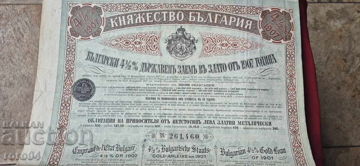 BOND - PRINCIPALITY OF BULGARIA with price 19.00 BGN | € 9.71