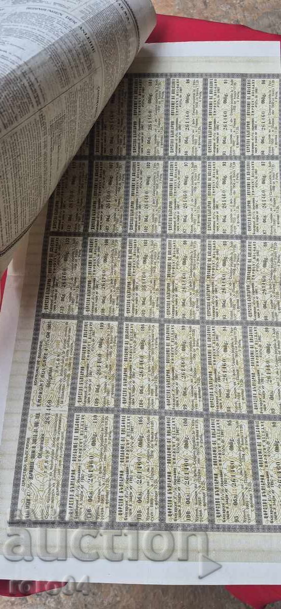 Delivery of BOND - PRINCIPALITY OF BULGARIA