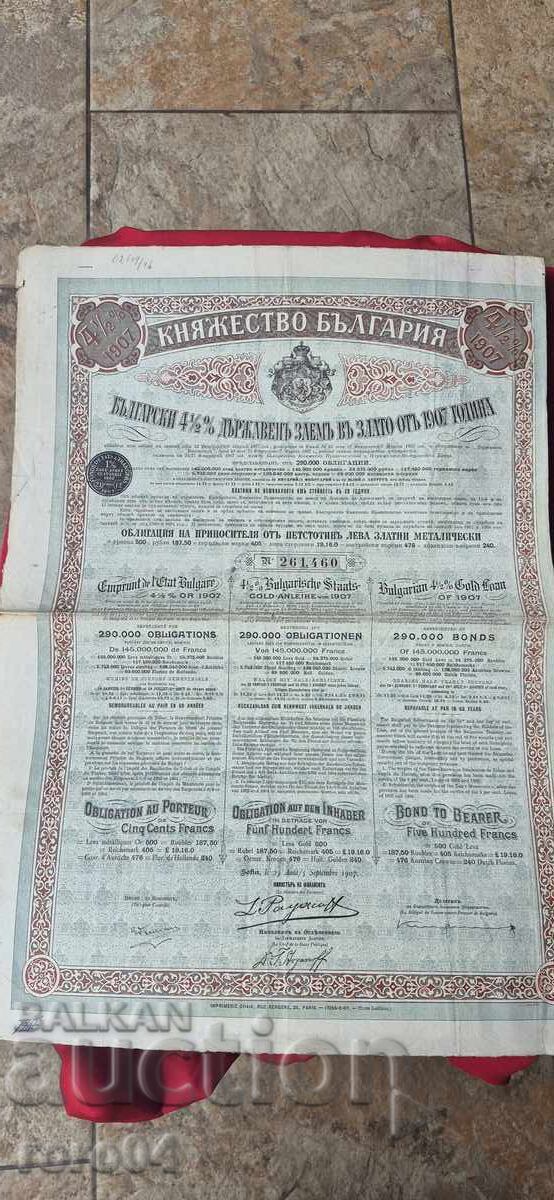 BOND - PRINCIPALITY OF BULGARIA