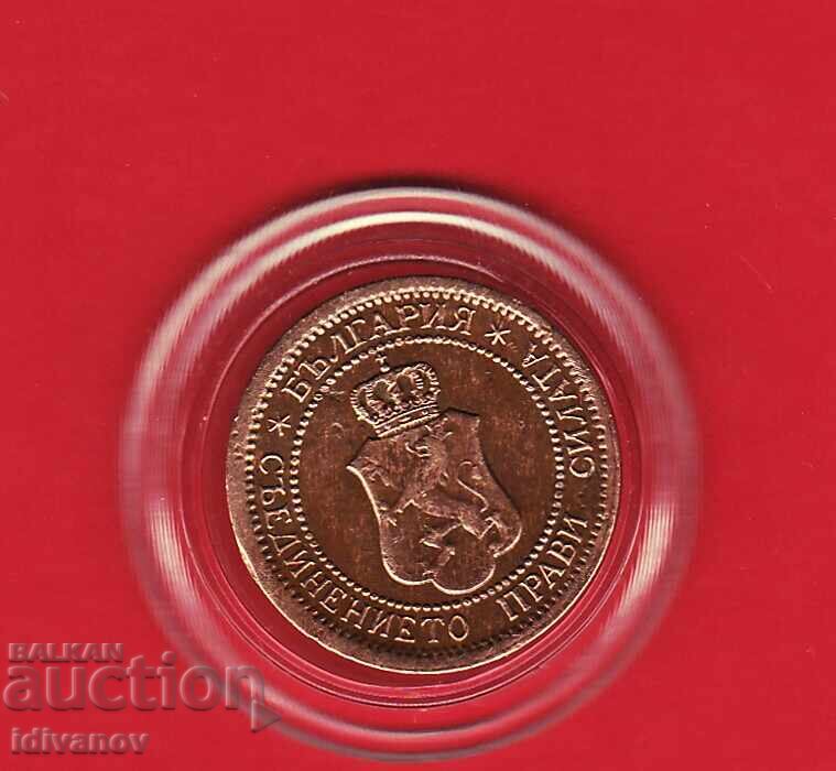 1 Stotinka 1912 - 5 - Excellent with price 6.90 BGN | € 3.53
