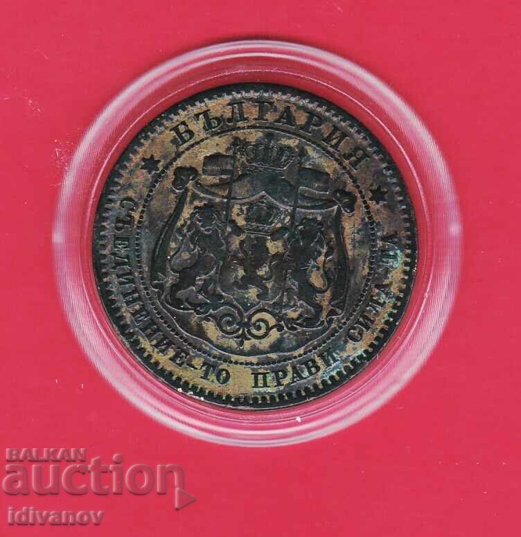 10 STOTINKI 1881 g. - 5 - EXCELENT cu preț 39.00 BGN | € 19.94
